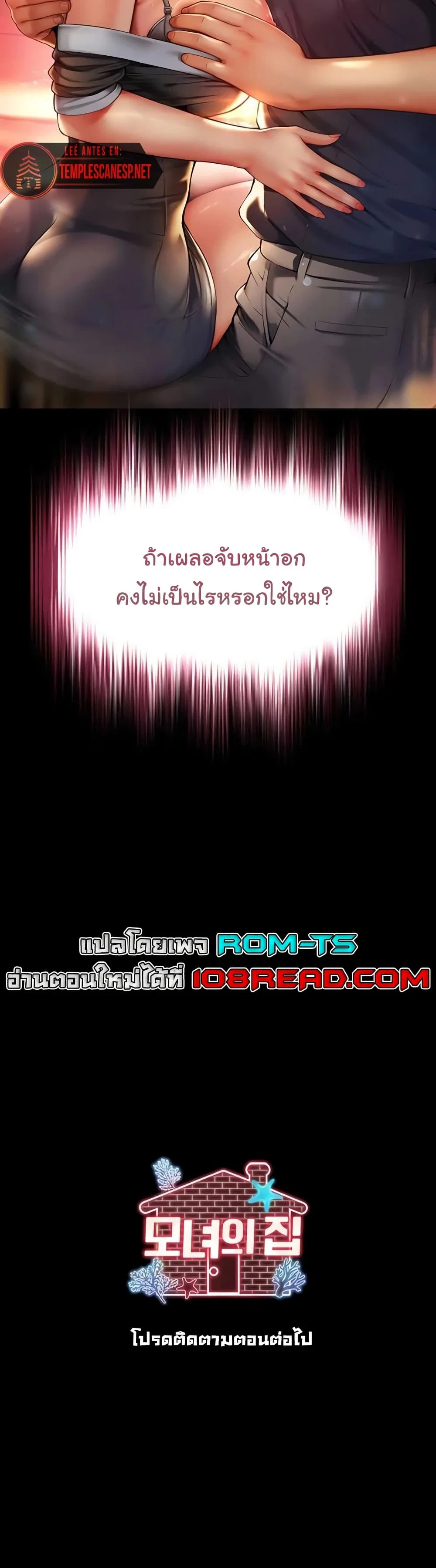 แม่และลูกสาวอาศัยอยู่ด้วยกัน ตอนที่ 6 หน้า 50 - โดจินแปลไทย