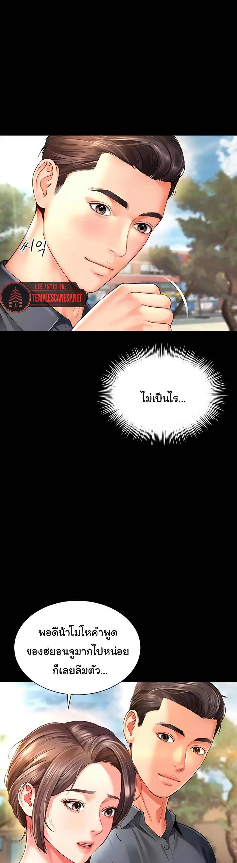 แม่และลูกสาวอาศัยอยู่ด้วยกัน ตอนที่ 6 หน้า 7 - โดจินแปลไทย