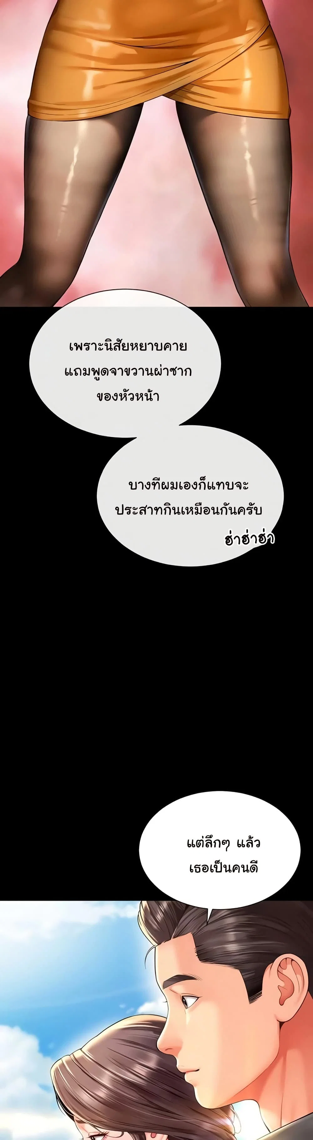 แม่และลูกสาวอาศัยอยู่ด้วยกัน ตอนที่ 6 หน้า 9 - โดจินแปลไทย