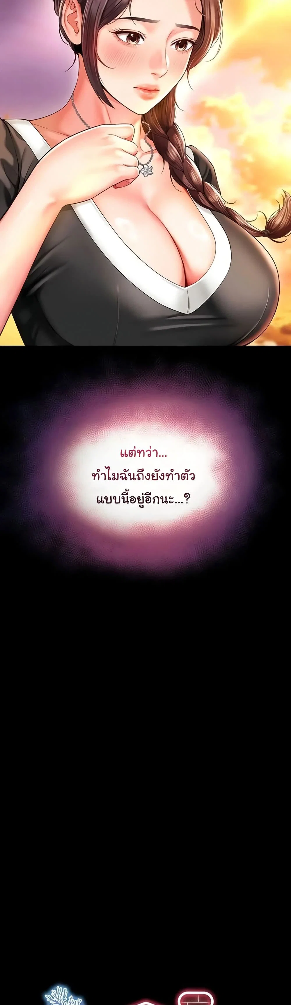 แม่และลูกสาวอาศัยอยู่ด้วยกัน ตอนที่ 7 หน้า 13 - โดจินแปลไทย