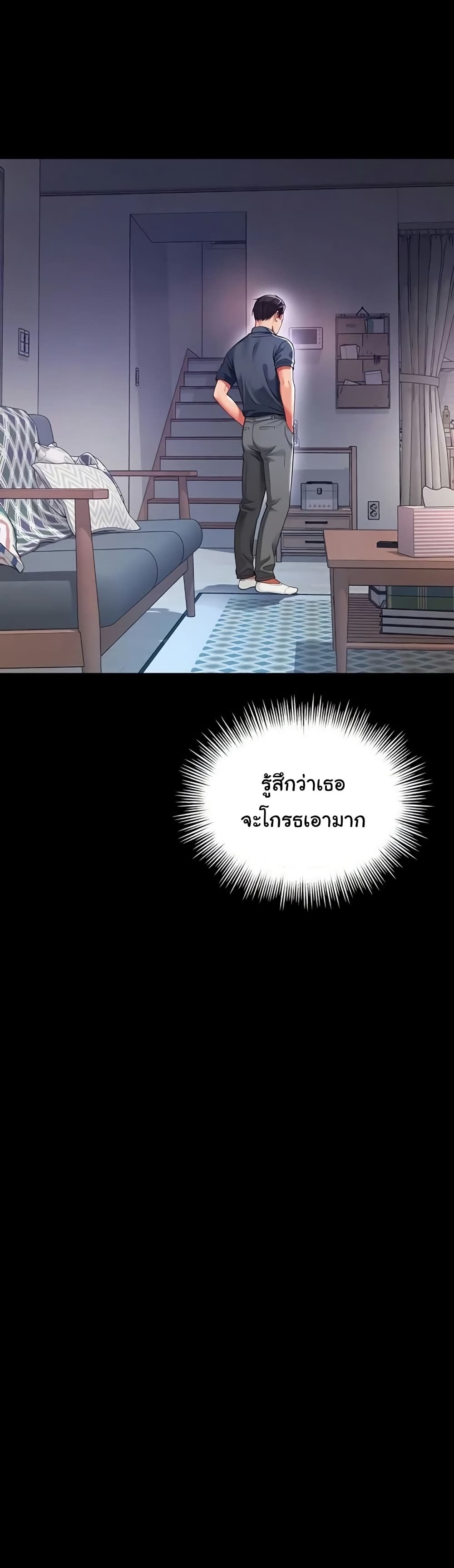 แม่และลูกสาวอาศัยอยู่ด้วยกัน ตอนที่ 7 หน้า 16 - โดจินแปลไทย