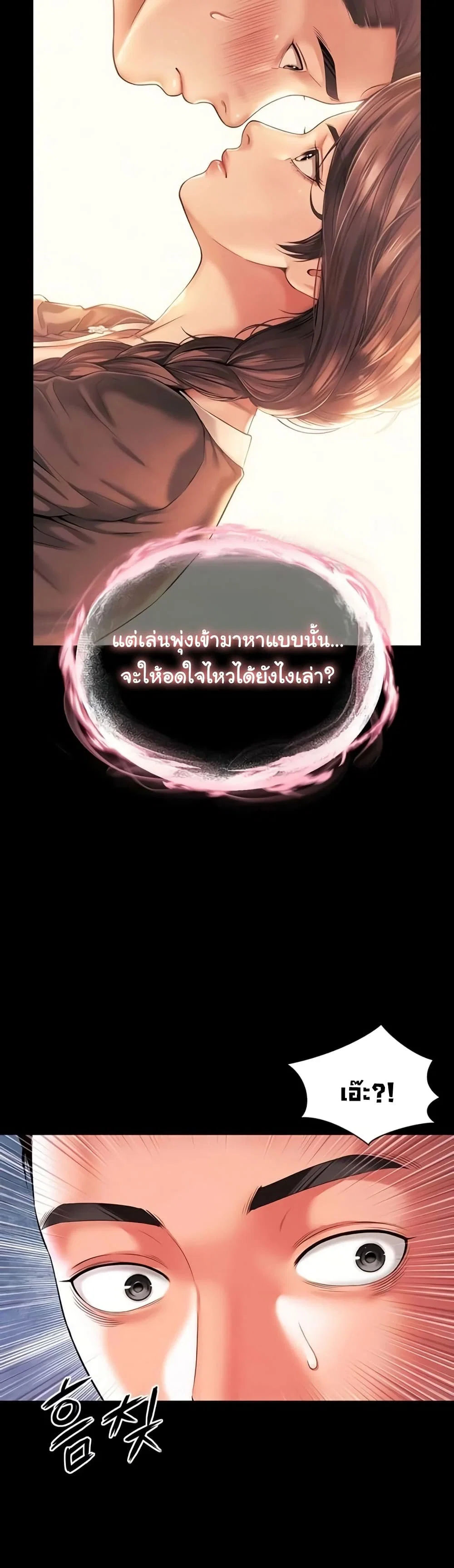 แม่และลูกสาวอาศัยอยู่ด้วยกัน ตอนที่ 7 หน้า 18 - โดจินแปลไทย