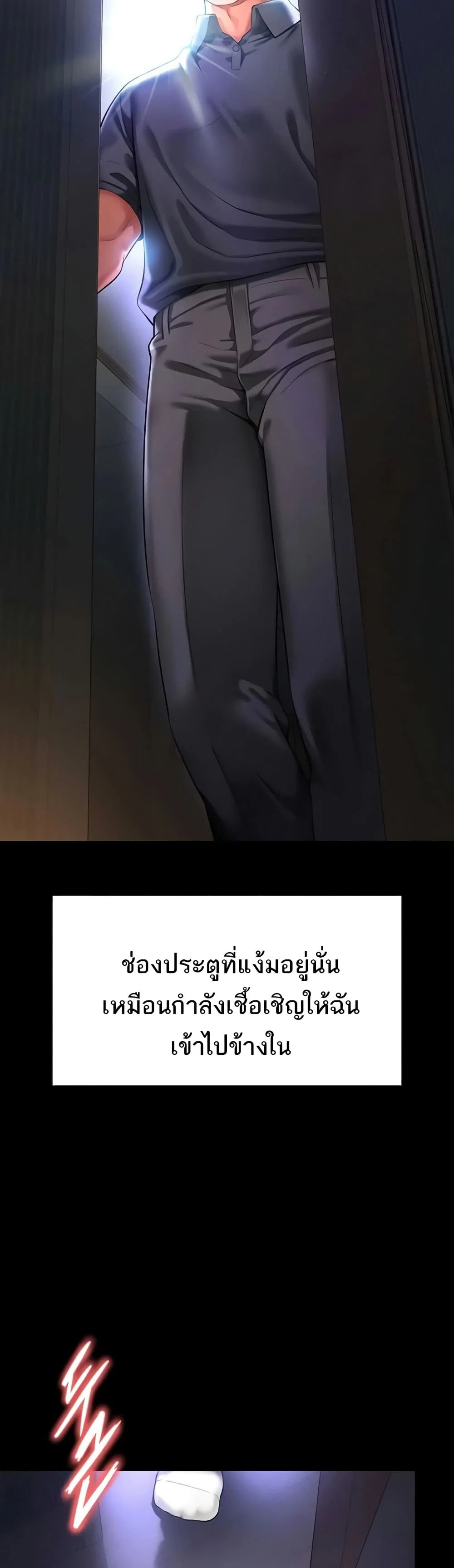 แม่และลูกสาวอาศัยอยู่ด้วยกัน ตอนที่ 7 หน้า 21 - โดจินแปลไทย