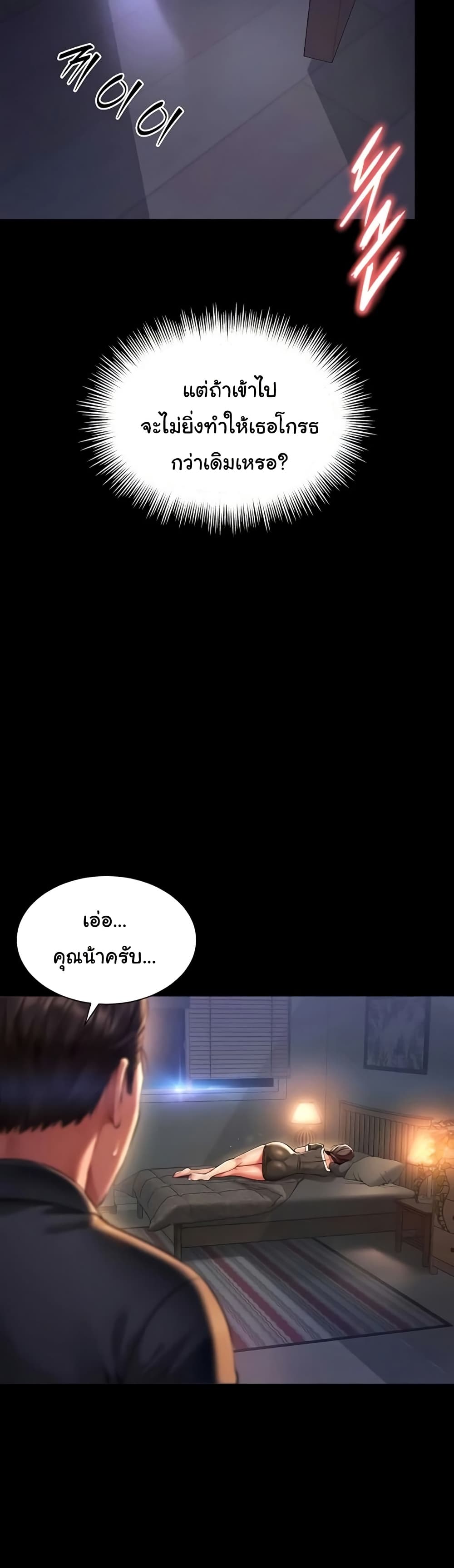 แม่และลูกสาวอาศัยอยู่ด้วยกัน ตอนที่ 7 หน้า 22 - โดจินแปลไทย