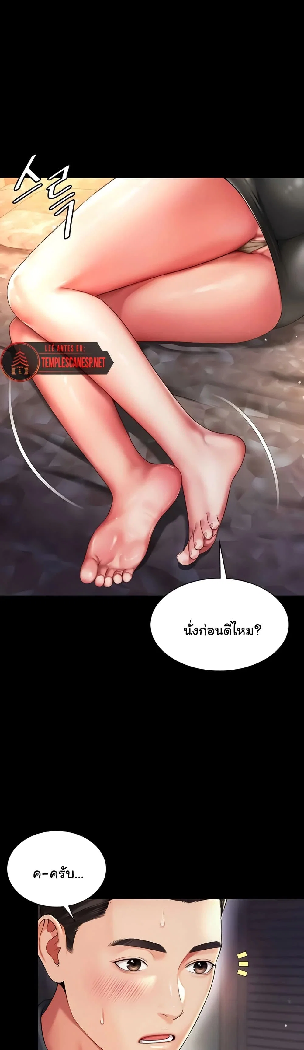 แม่และลูกสาวอาศัยอยู่ด้วยกัน ตอนที่ 7 หน้า 23 - โดจินแปลไทย