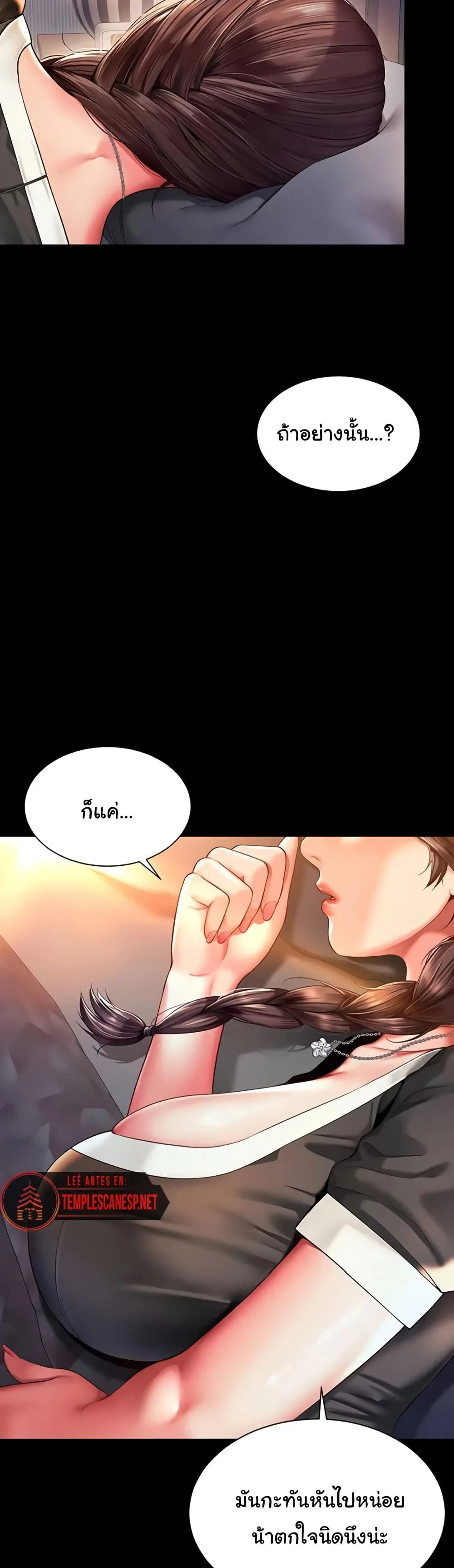 แม่และลูกสาวอาศัยอยู่ด้วยกัน ตอนที่ 7 หน้า 25 - โดจินแปลไทย