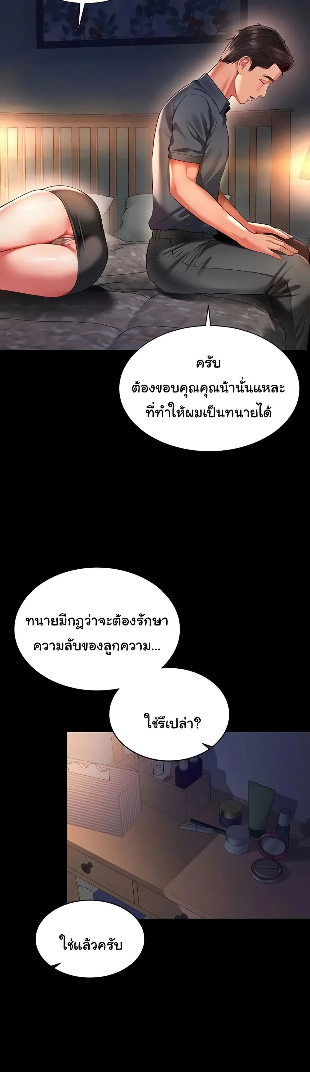 แม่และลูกสาวอาศัยอยู่ด้วยกัน ตอนที่ 7 หน้า 27 - โดจินแปลไทย
