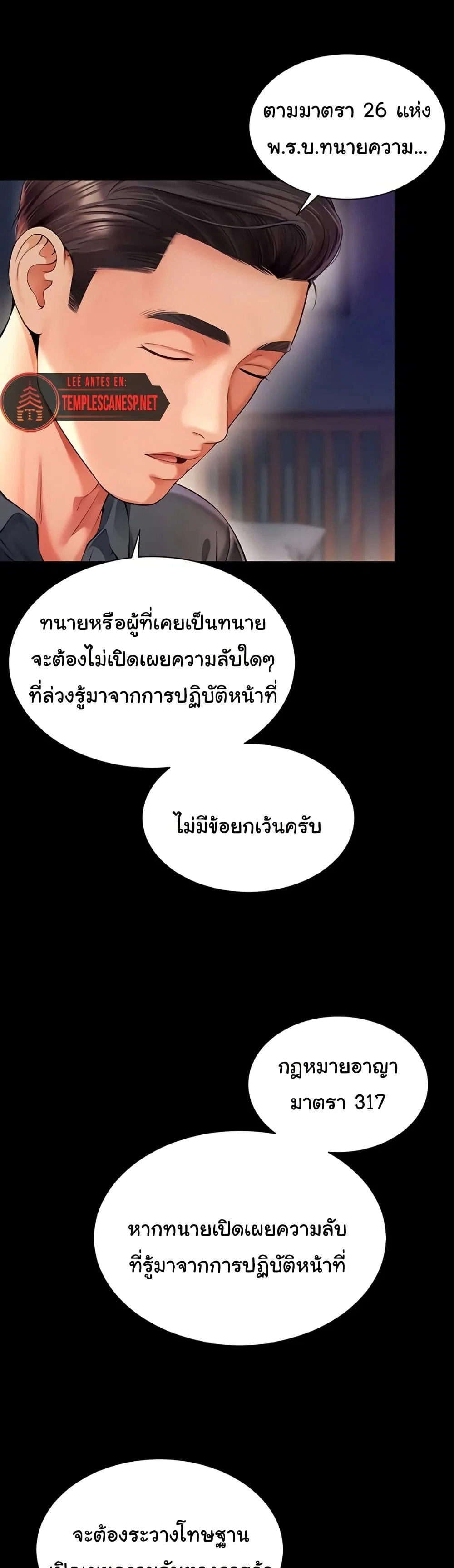 แม่และลูกสาวอาศัยอยู่ด้วยกัน ตอนที่ 7 หน้า 28 - โดจินแปลไทย