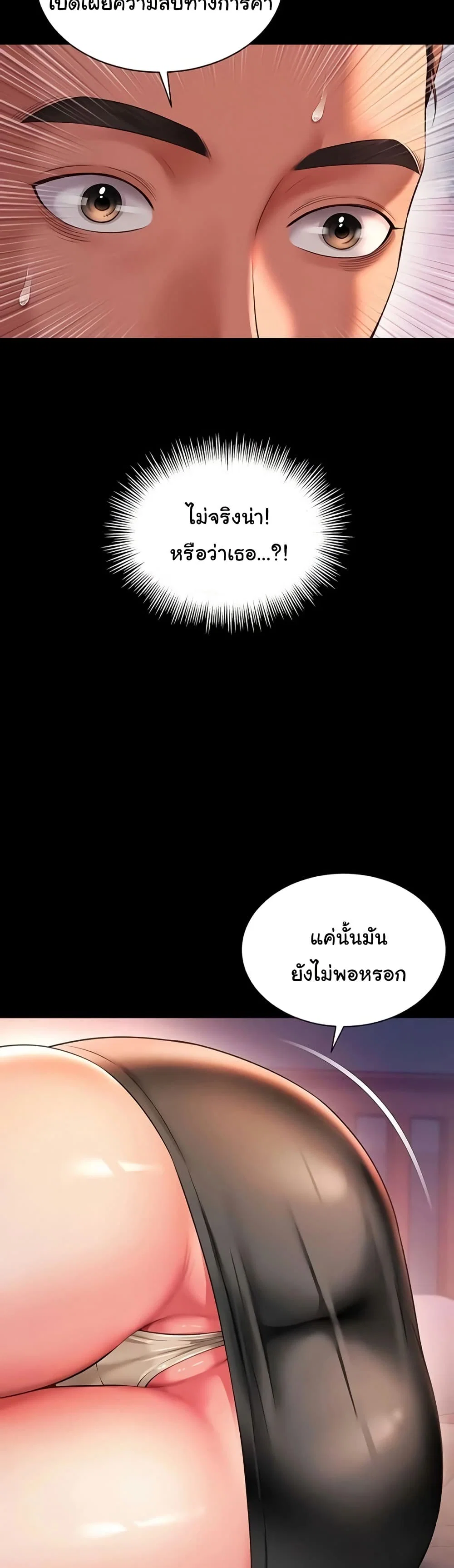 แม่และลูกสาวอาศัยอยู่ด้วยกัน ตอนที่ 7 หน้า 29 - โดจินแปลไทย