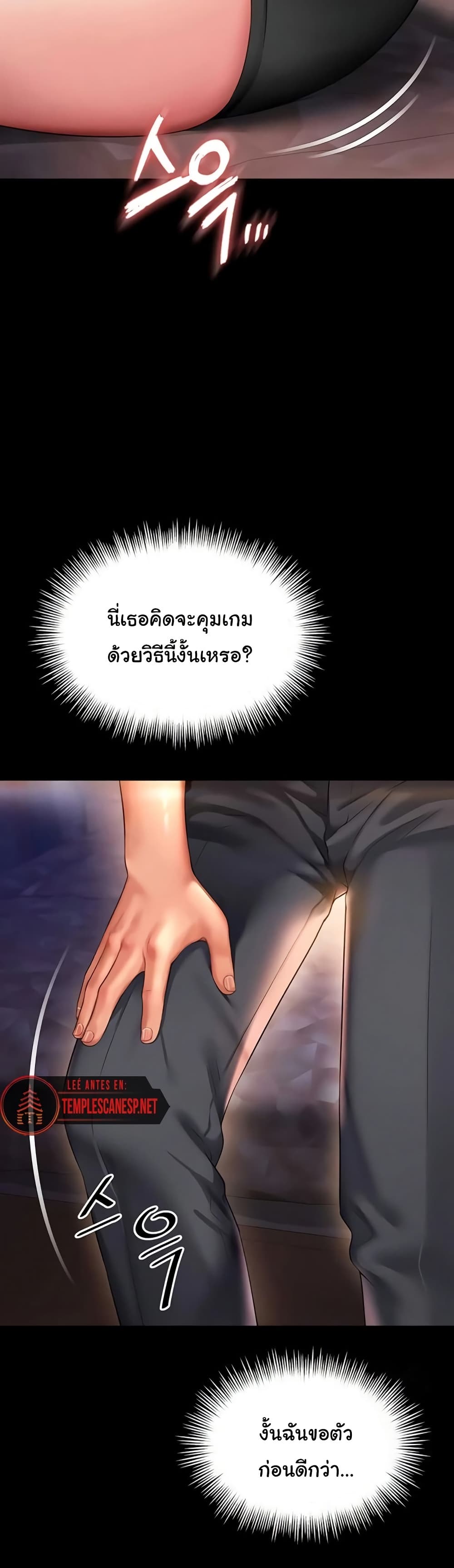 แม่และลูกสาวอาศัยอยู่ด้วยกัน ตอนที่ 7 หน้า 30 - โดจินแปลไทย