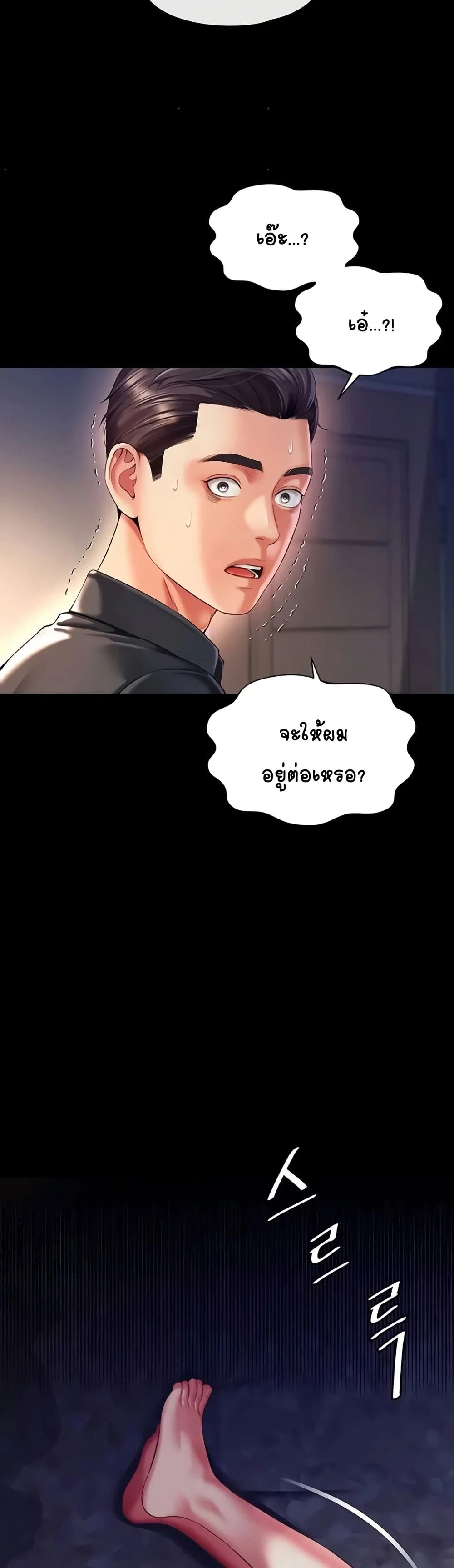 แม่และลูกสาวอาศัยอยู่ด้วยกัน ตอนที่ 7 หน้า 32 - โดจินแปลไทย