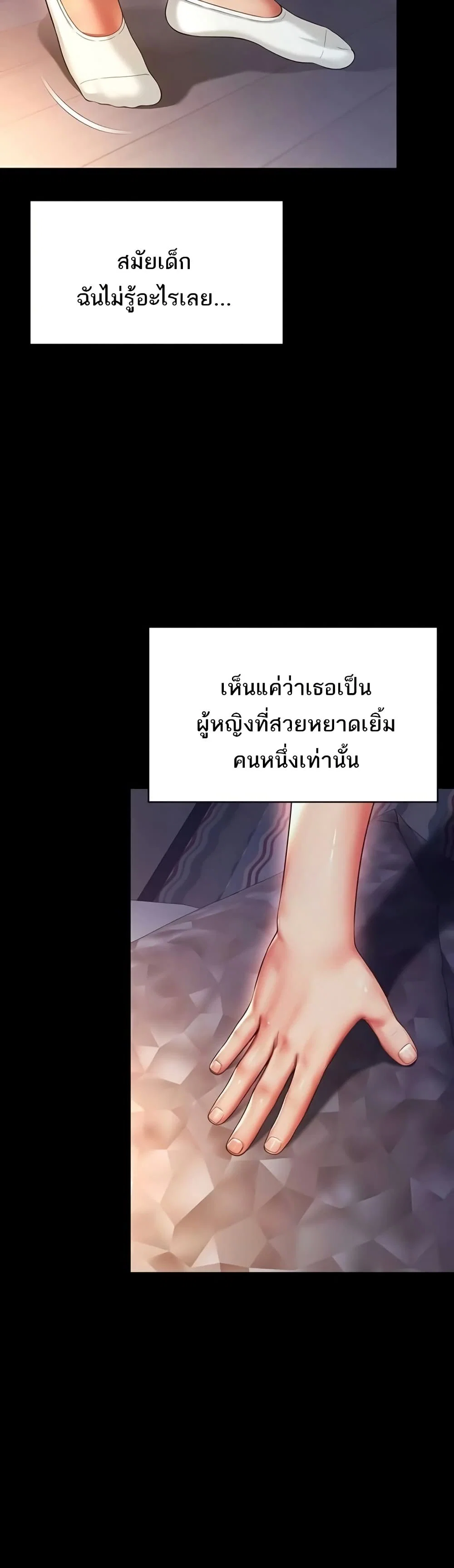แม่และลูกสาวอาศัยอยู่ด้วยกัน ตอนที่ 7 หน้า 34 - โดจินแปลไทย