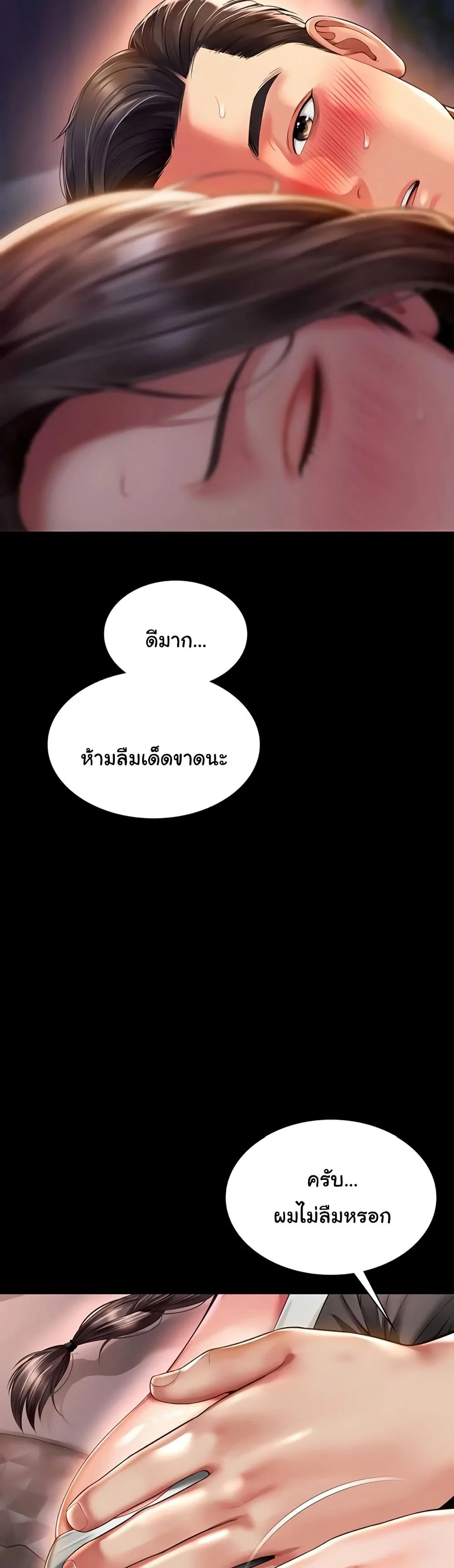 แม่และลูกสาวอาศัยอยู่ด้วยกัน ตอนที่ 7 หน้า 39 - โดจินแปลไทย