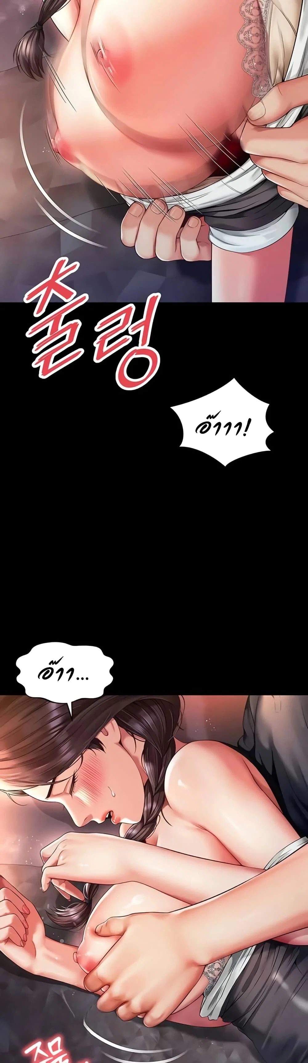 แม่และลูกสาวอาศัยอยู่ด้วยกัน ตอนที่ 7 หน้า 42 - โดจินแปลไทย