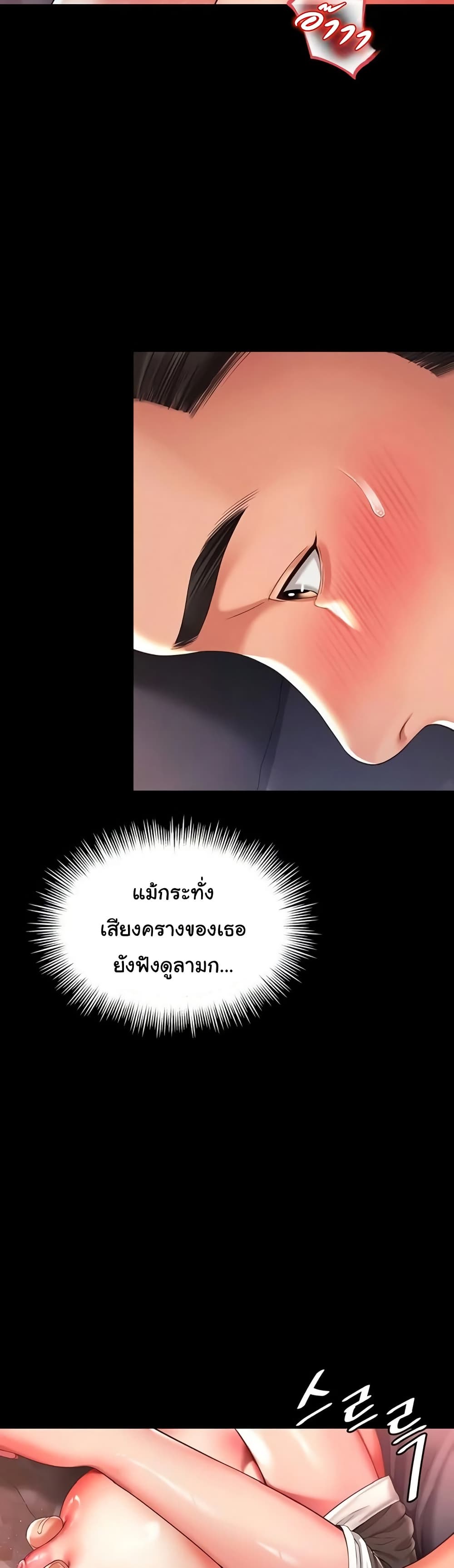 แม่และลูกสาวอาศัยอยู่ด้วยกัน ตอนที่ 7 หน้า 44 - โดจินแปลไทย