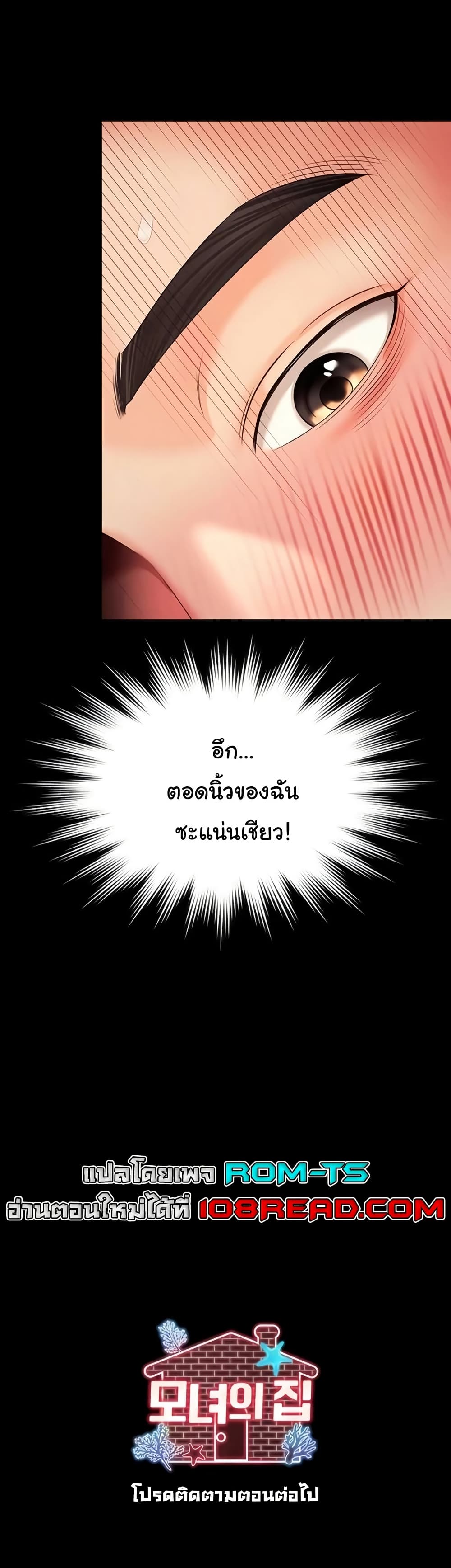 แม่และลูกสาวอาศัยอยู่ด้วยกัน ตอนที่ 7 หน้า 50 - โดจินแปลไทย