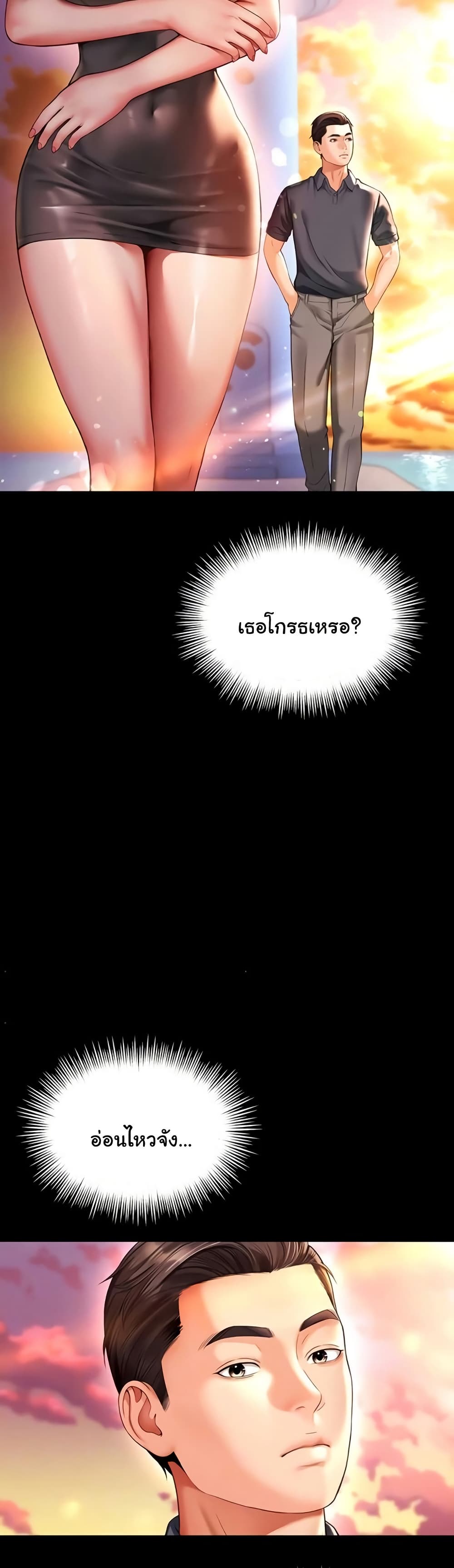 แม่และลูกสาวอาศัยอยู่ด้วยกัน ตอนที่ 7 หน้า 9 - โดจินแปลไทย