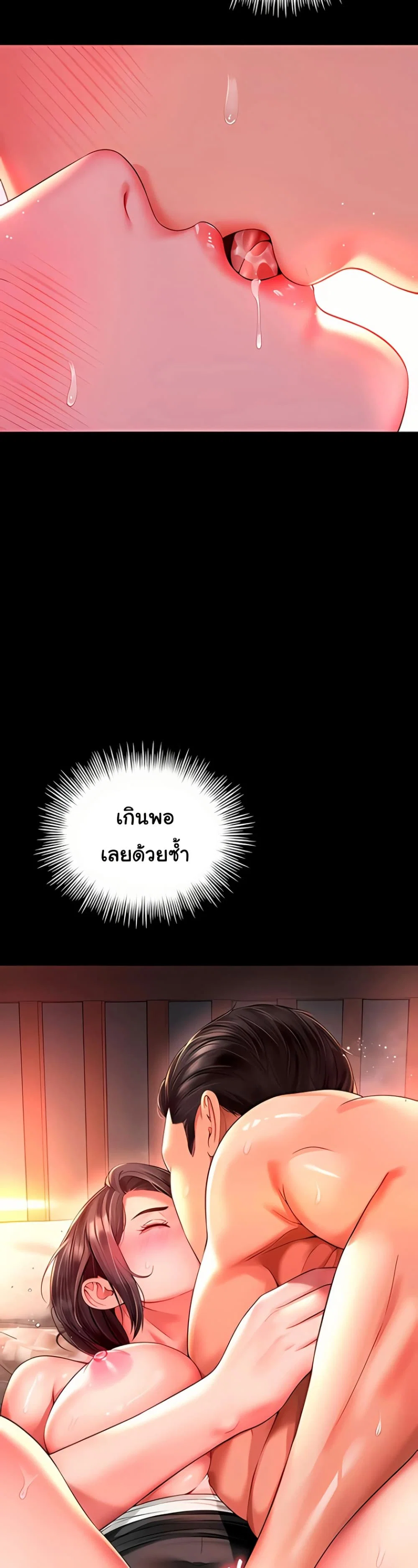 แม่และลูกสาวอาศัยอยู่ด้วยกัน ตอนที่ 8 หน้า 11 - โดจินแปลไทย