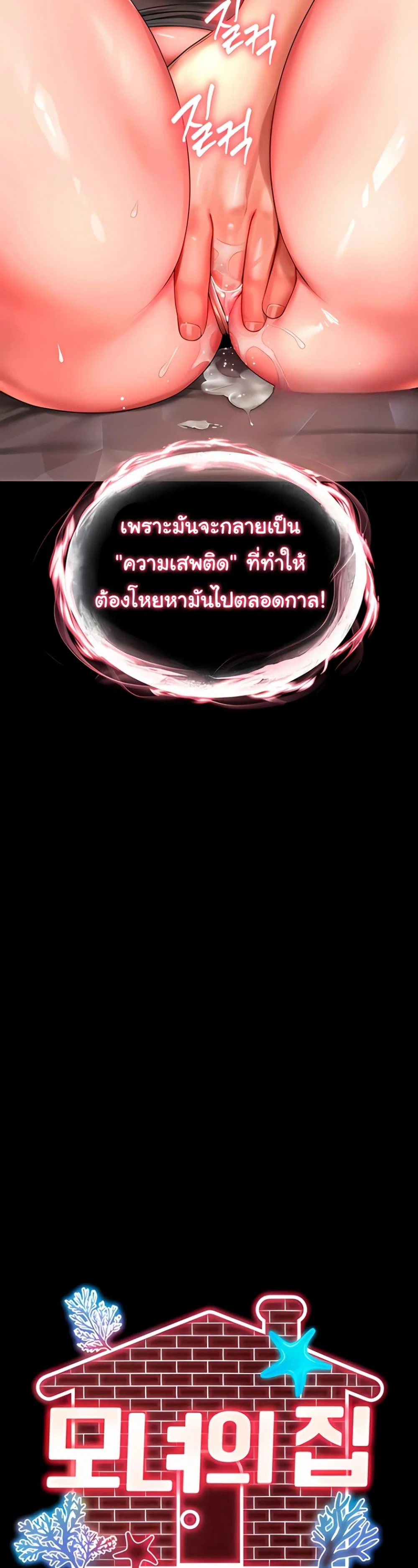 แม่และลูกสาวอาศัยอยู่ด้วยกัน ตอนที่ 8 หน้า 12 - โดจินแปลไทย
