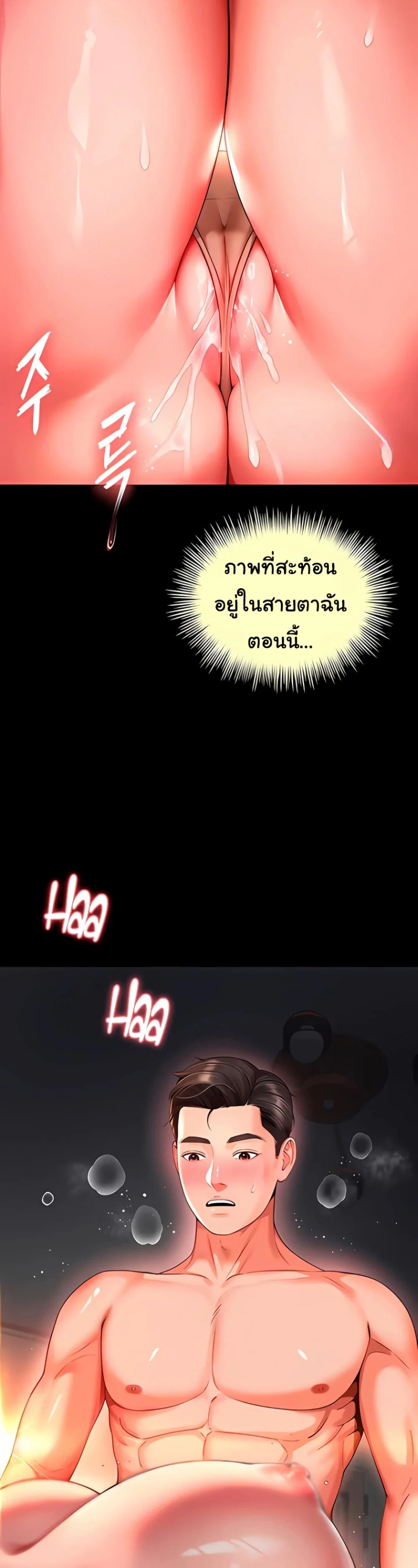 แม่และลูกสาวอาศัยอยู่ด้วยกัน ตอนที่ 8 หน้า 14 - โดจินแปลไทย