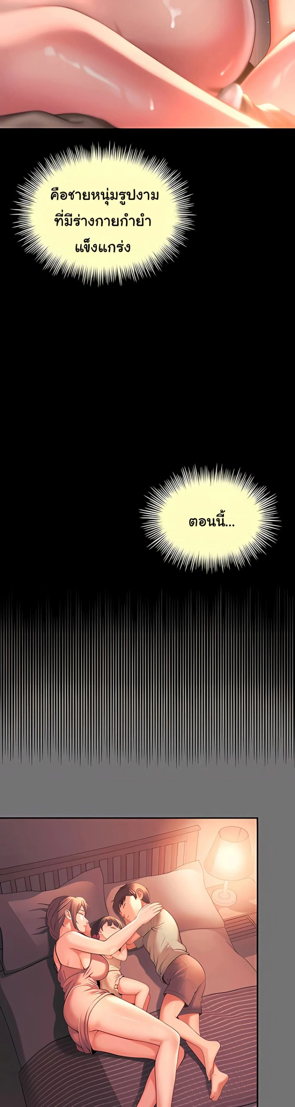 แม่และลูกสาวอาศัยอยู่ด้วยกัน ตอนที่ 8 หน้า 15 - โดจินแปลไทย