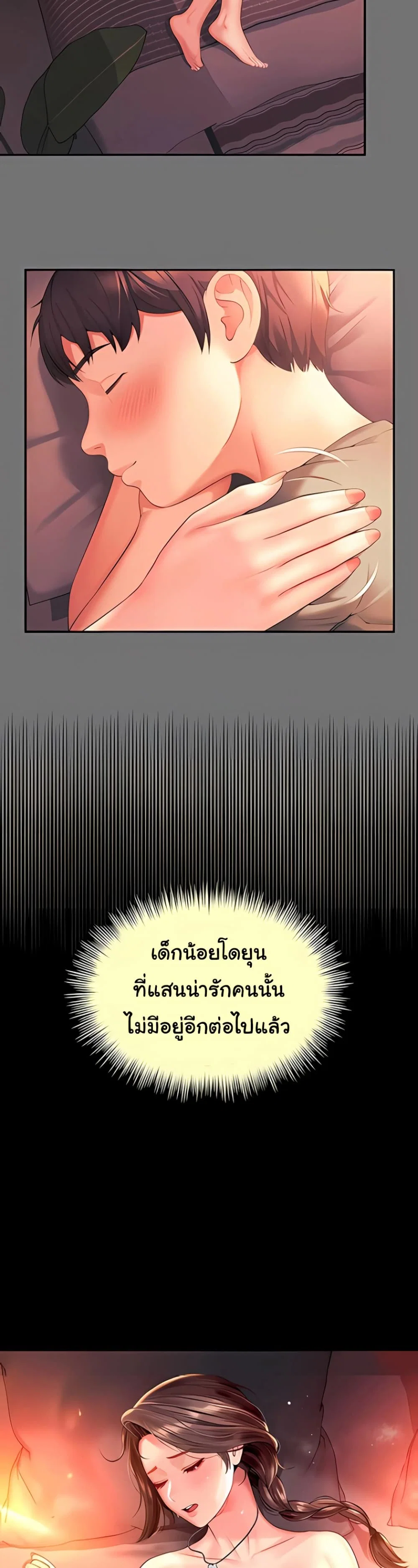 แม่และลูกสาวอาศัยอยู่ด้วยกัน ตอนที่ 8 หน้า 16 - โดจินแปลไทย