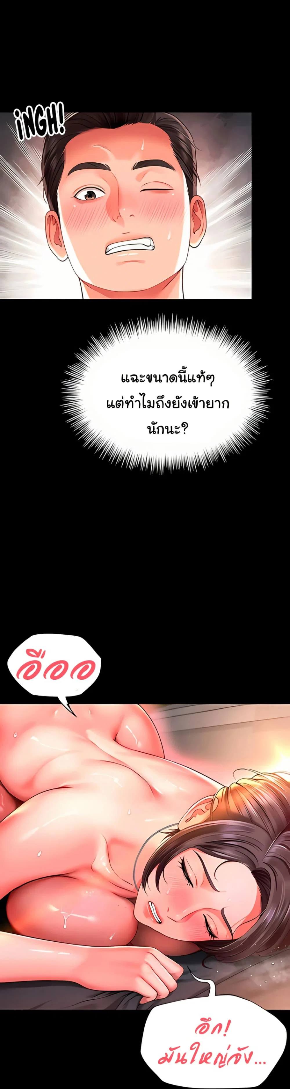 แม่และลูกสาวอาศัยอยู่ด้วยกัน ตอนที่ 8 หน้า 27 - โดจินแปลไทย