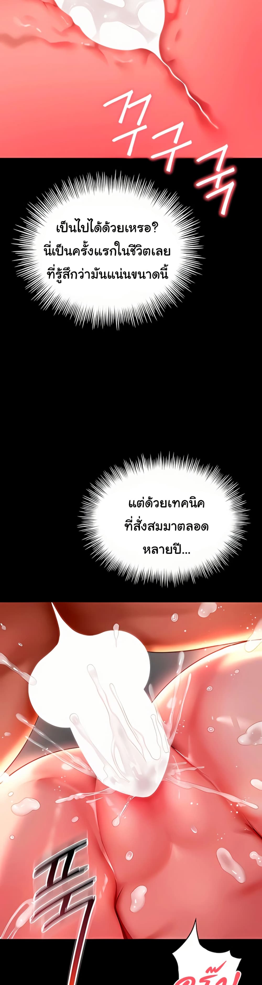 แม่และลูกสาวอาศัยอยู่ด้วยกัน ตอนที่ 8 หน้า 29 - โดจินแปลไทย