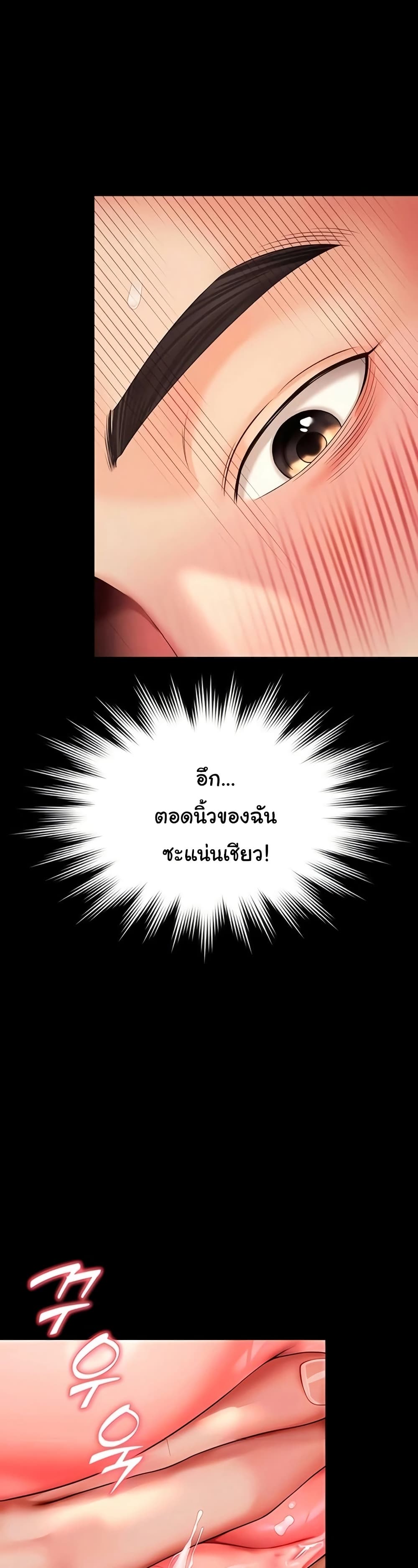 แม่และลูกสาวอาศัยอยู่ด้วยกัน ตอนที่ 8 หน้า 3 - โดจินแปลไทย