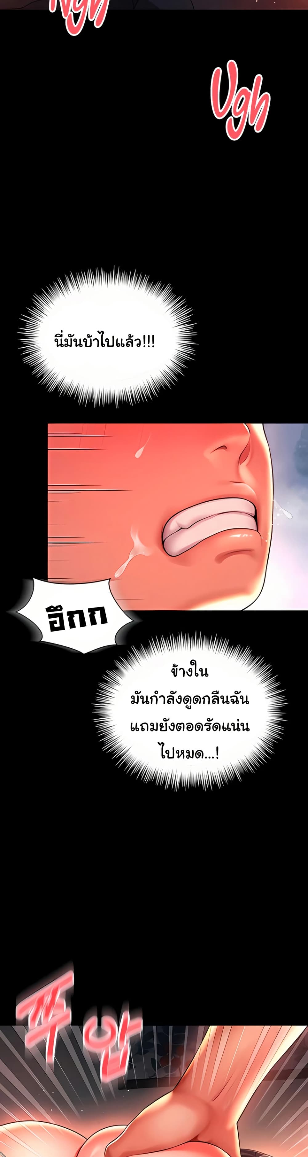 แม่และลูกสาวอาศัยอยู่ด้วยกัน ตอนที่ 8 หน้า 33 - โดจินแปลไทย
