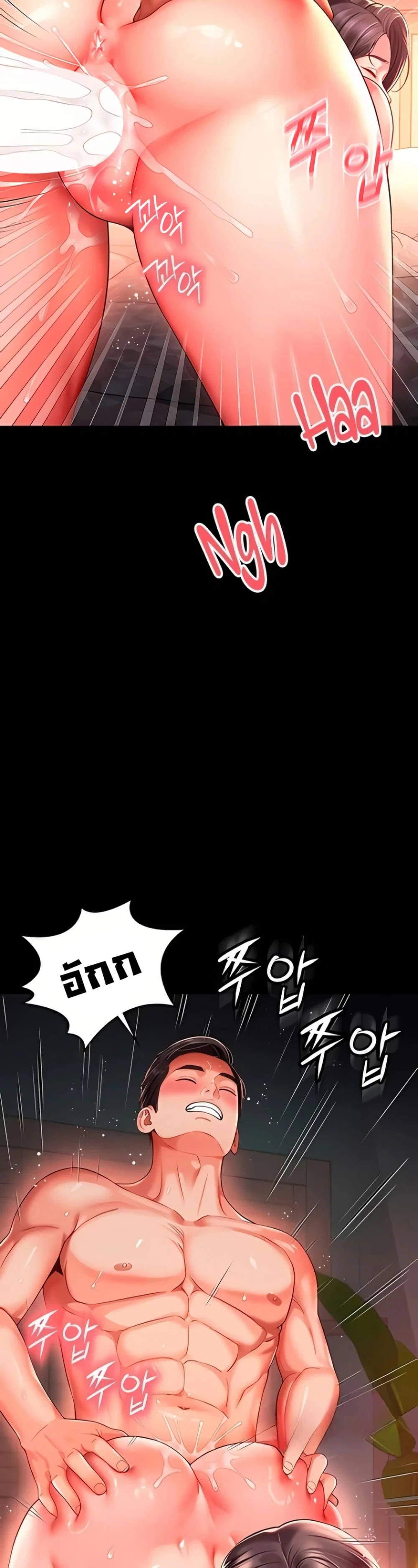 แม่และลูกสาวอาศัยอยู่ด้วยกัน ตอนที่ 8 หน้า 34 - โดจินแปลไทย