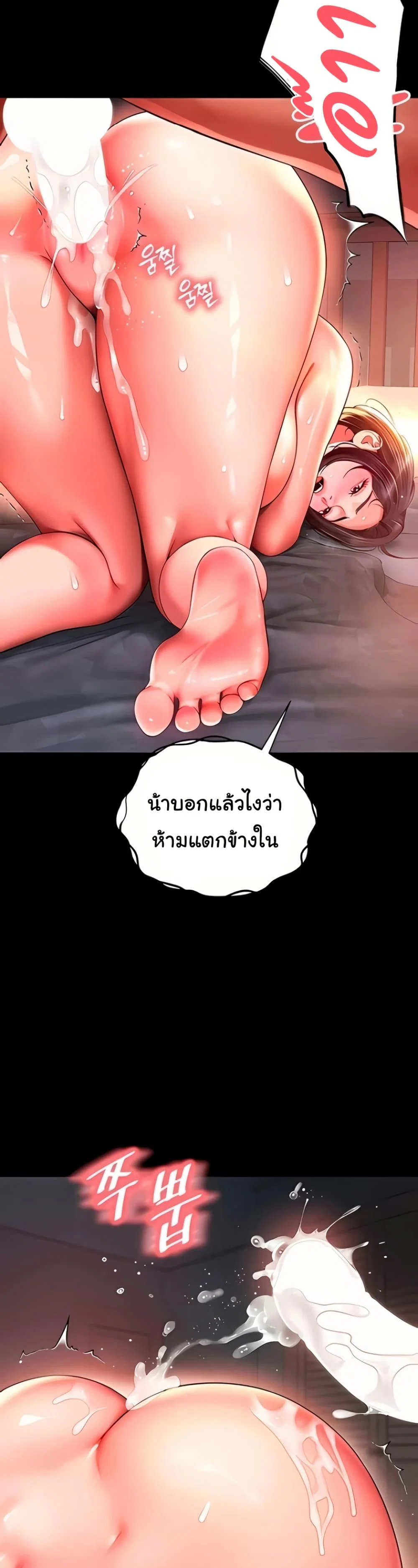 แม่และลูกสาวอาศัยอยู่ด้วยกัน ตอนที่ 8 หน้า 38 - โดจินแปลไทย