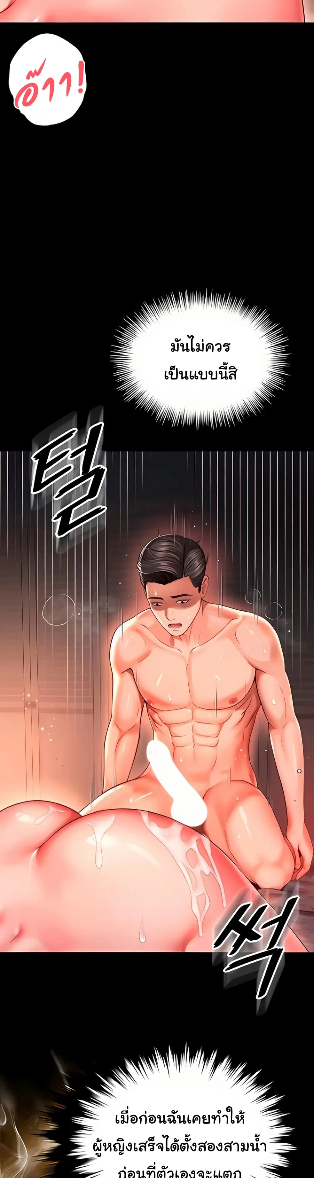 แม่และลูกสาวอาศัยอยู่ด้วยกัน ตอนที่ 8 หน้า 39 - โดจินแปลไทย