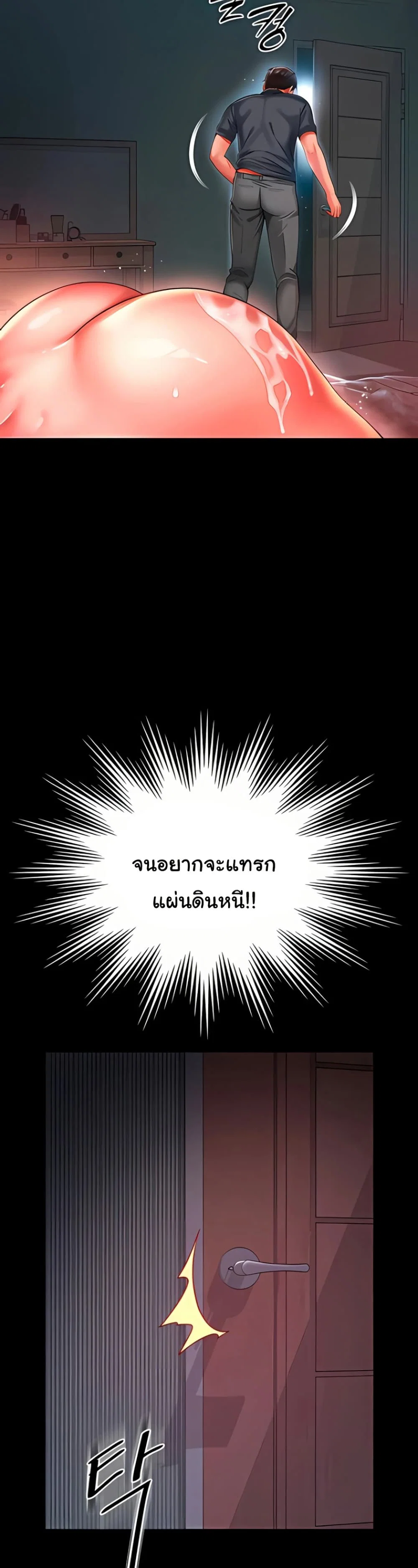 แม่และลูกสาวอาศัยอยู่ด้วยกัน ตอนที่ 8 หน้า 42 - โดจินแปลไทย