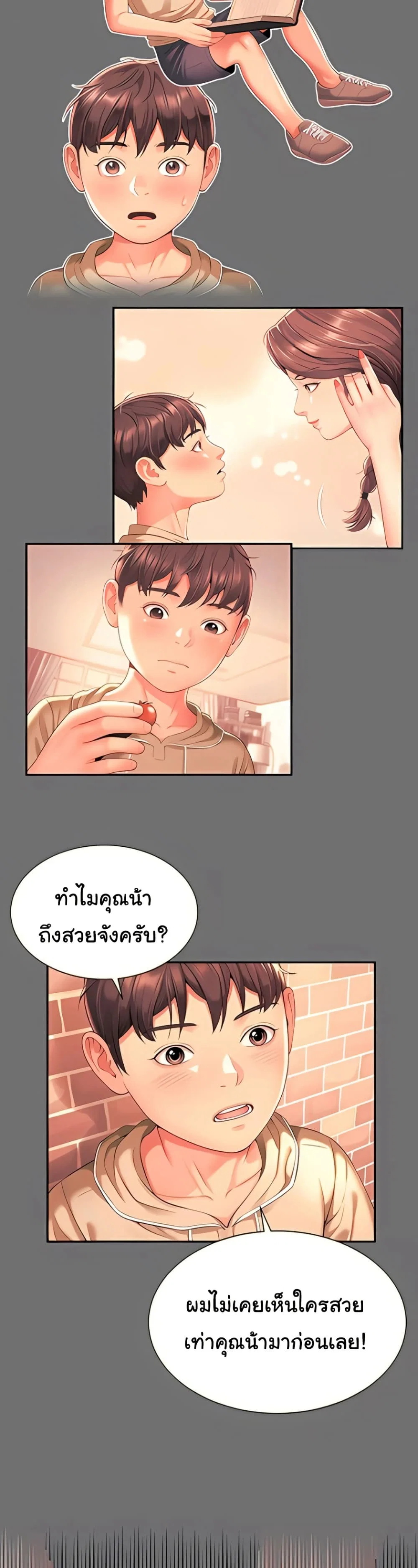 แม่และลูกสาวอาศัยอยู่ด้วยกัน ตอนที่ 8 หน้า 45 - โดจินแปลไทย