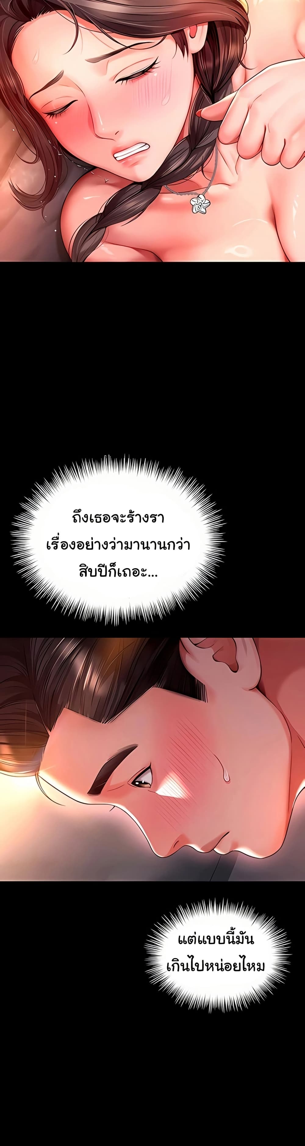 แม่และลูกสาวอาศัยอยู่ด้วยกัน ตอนที่ 8 หน้า 5 - โดจินแปลไทย