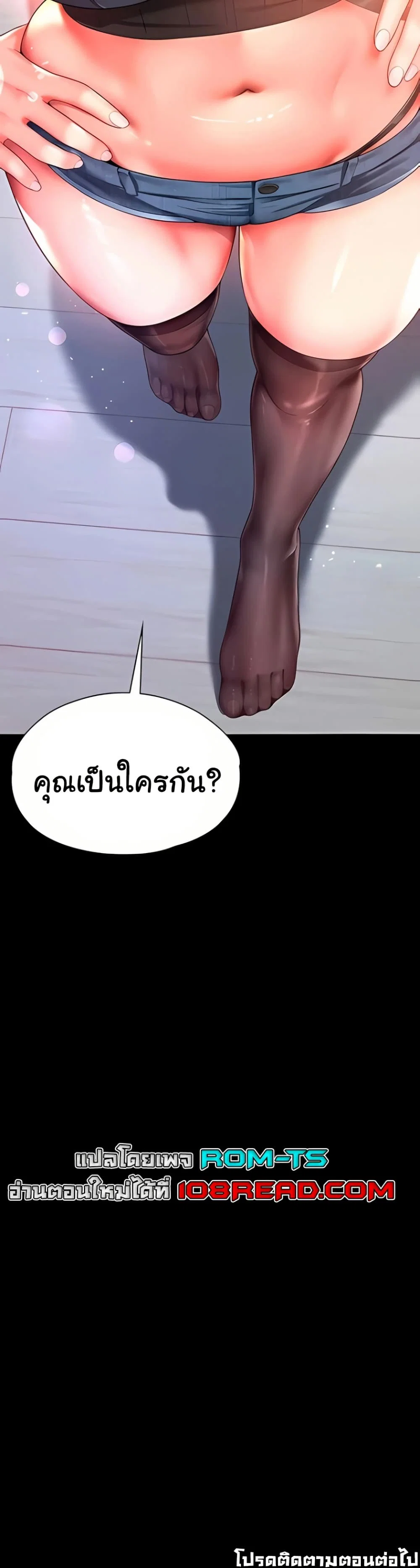 แม่และลูกสาวอาศัยอยู่ด้วยกัน ตอนที่ 8 หน้า 50 - โดจินแปลไทย