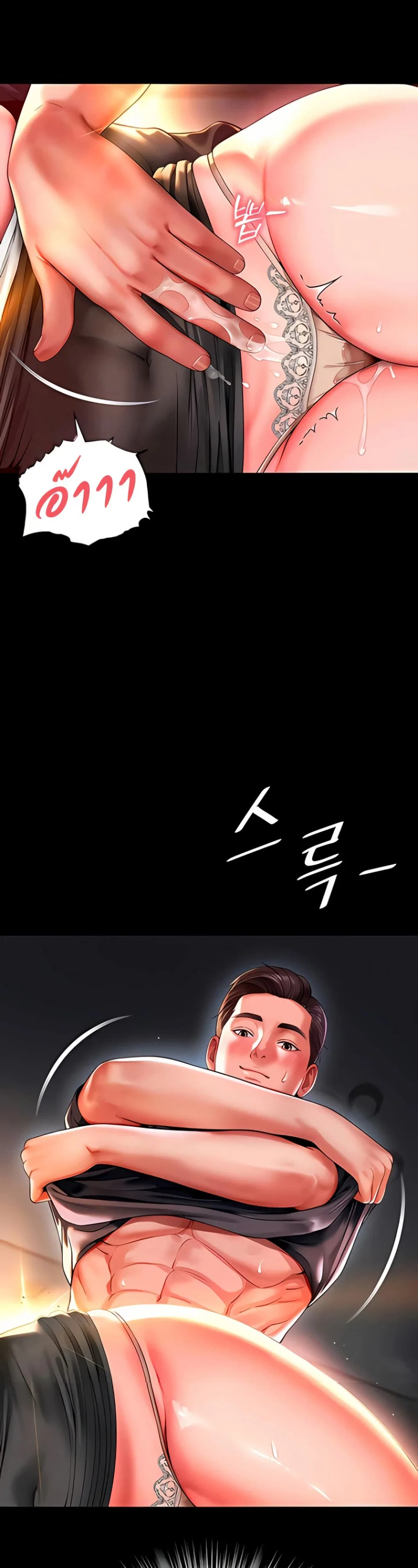 แม่และลูกสาวอาศัยอยู่ด้วยกัน ตอนที่ 8 หน้า 6 - โดจินแปลไทย