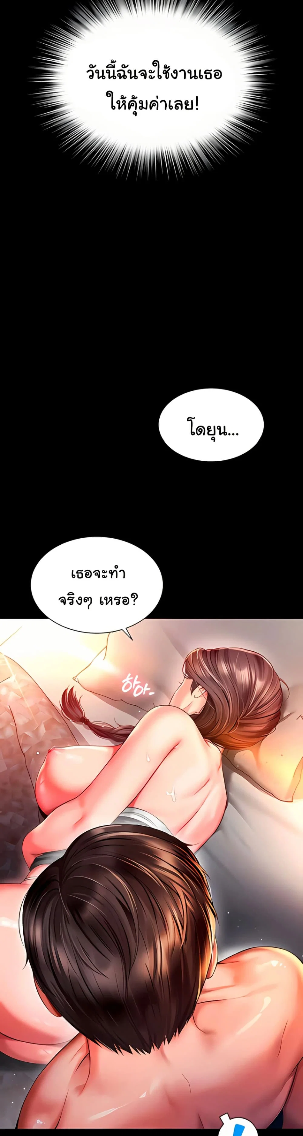 แม่และลูกสาวอาศัยอยู่ด้วยกัน ตอนที่ 8 หน้า 7 - โดจินแปลไทย