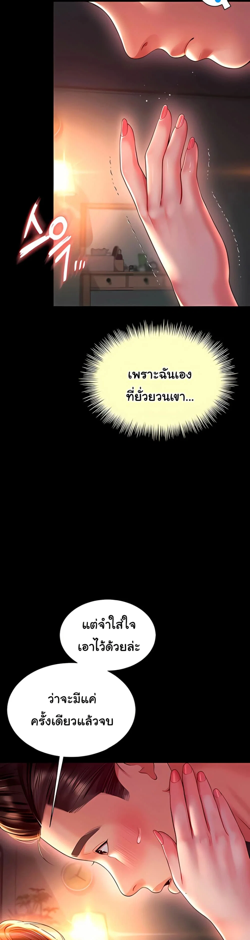 แม่และลูกสาวอาศัยอยู่ด้วยกัน ตอนที่ 8 หน้า 9 - โดจินแปลไทย