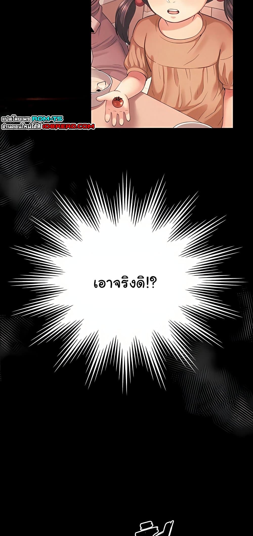 แม่และลูกสาวอาศัยอยู่ด้วยกัน ตอนที่ 9 หน้า 11 - โดจินแปลไทย