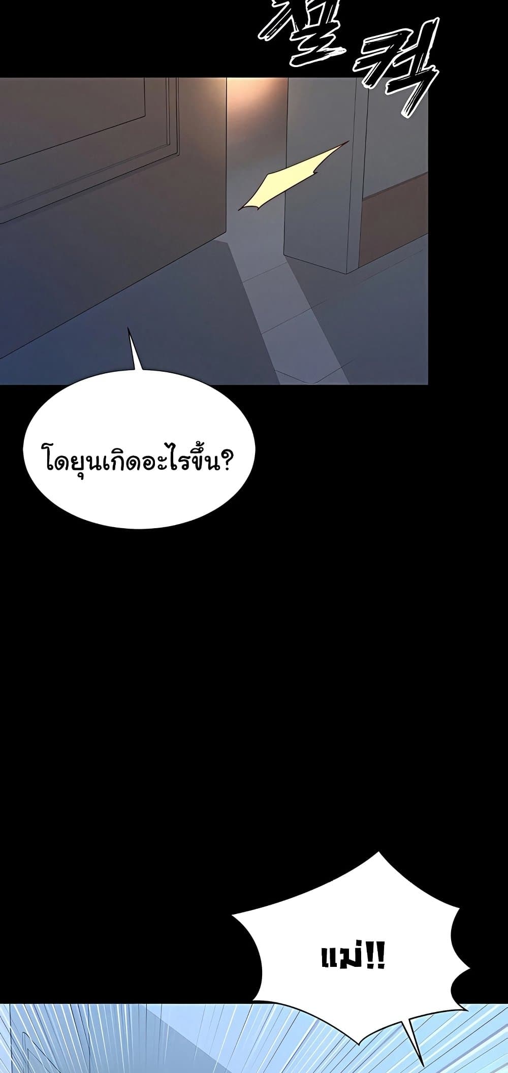 แม่และลูกสาวอาศัยอยู่ด้วยกัน ตอนที่ 9 หน้า 12 - โดจินแปลไทย