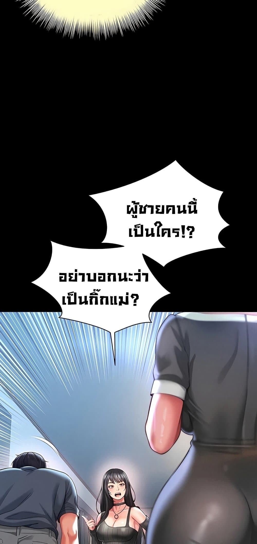 แม่และลูกสาวอาศัยอยู่ด้วยกัน ตอนที่ 9 หน้า 15 - โดจินแปลไทย