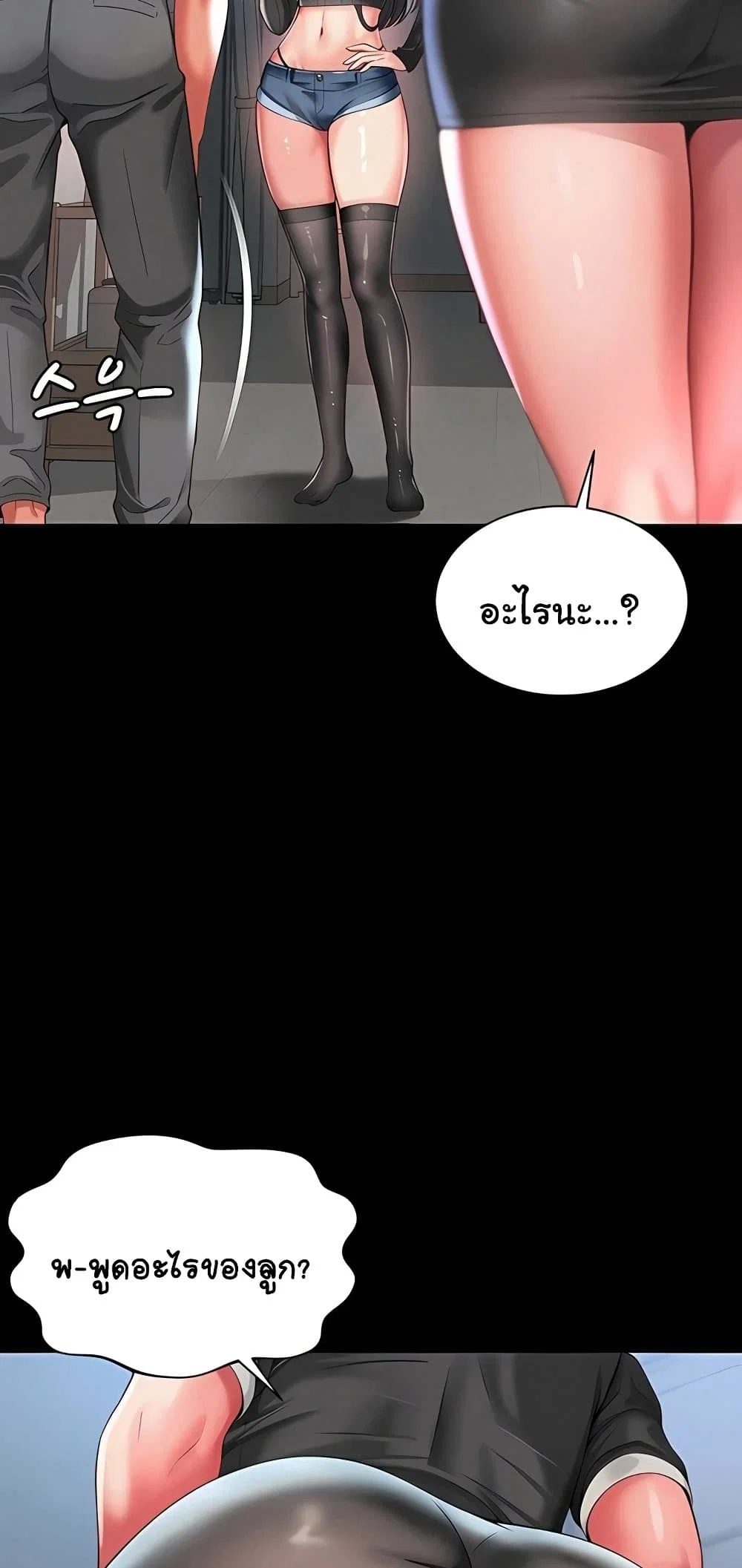 แม่และลูกสาวอาศัยอยู่ด้วยกัน ตอนที่ 9 หน้า 16 - โดจินแปลไทย