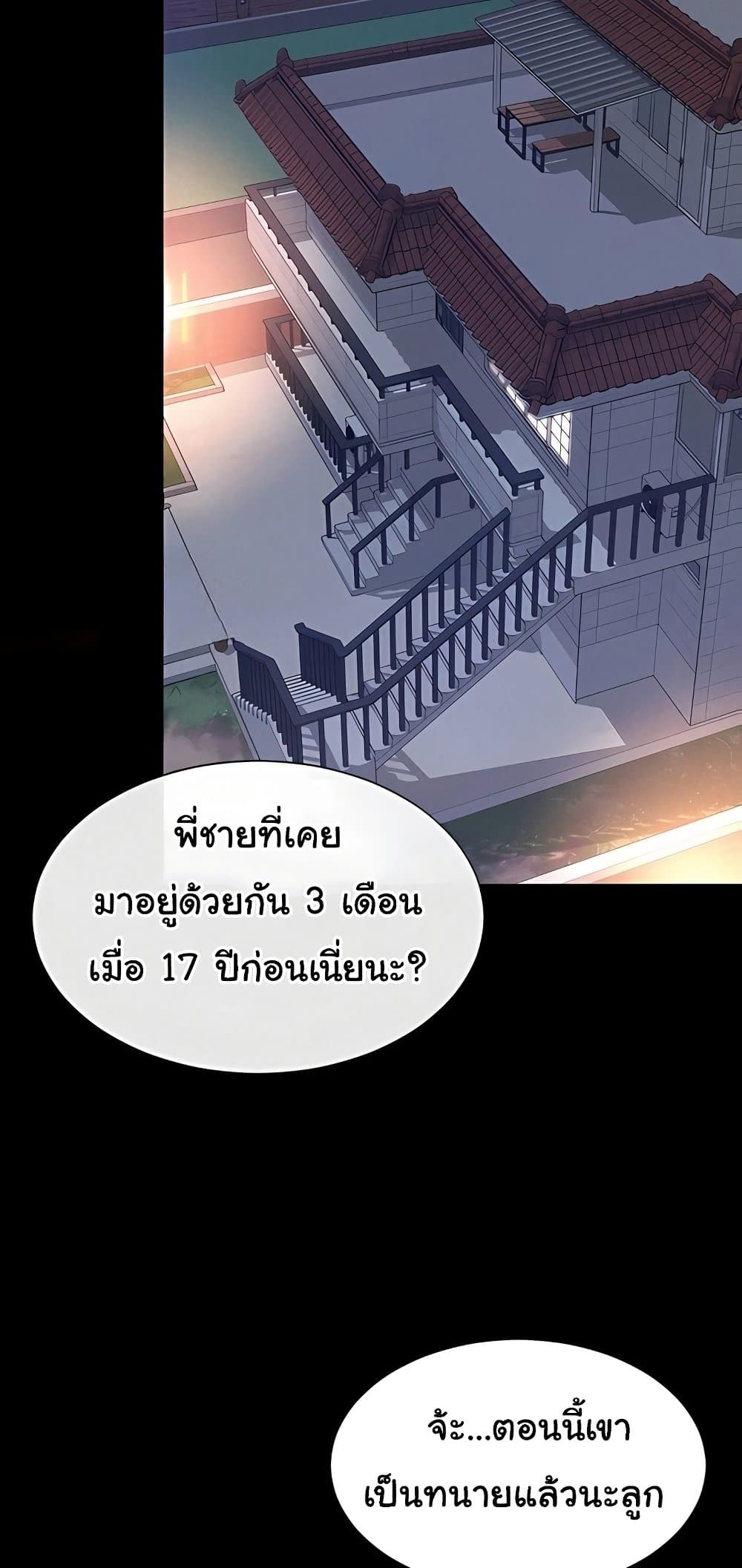 แม่และลูกสาวอาศัยอยู่ด้วยกัน ตอนที่ 9 หน้า 21 - โดจินแปลไทย