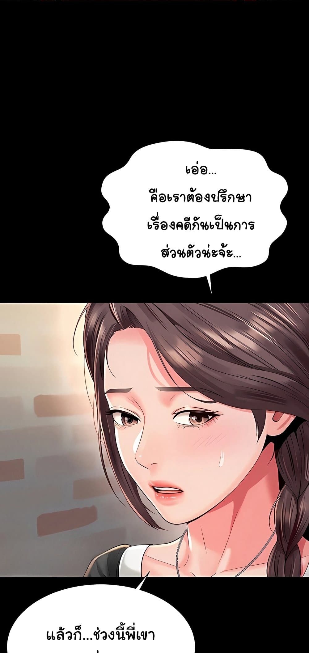 แม่และลูกสาวอาศัยอยู่ด้วยกัน ตอนที่ 9 หน้า 24 - โดจินแปลไทย