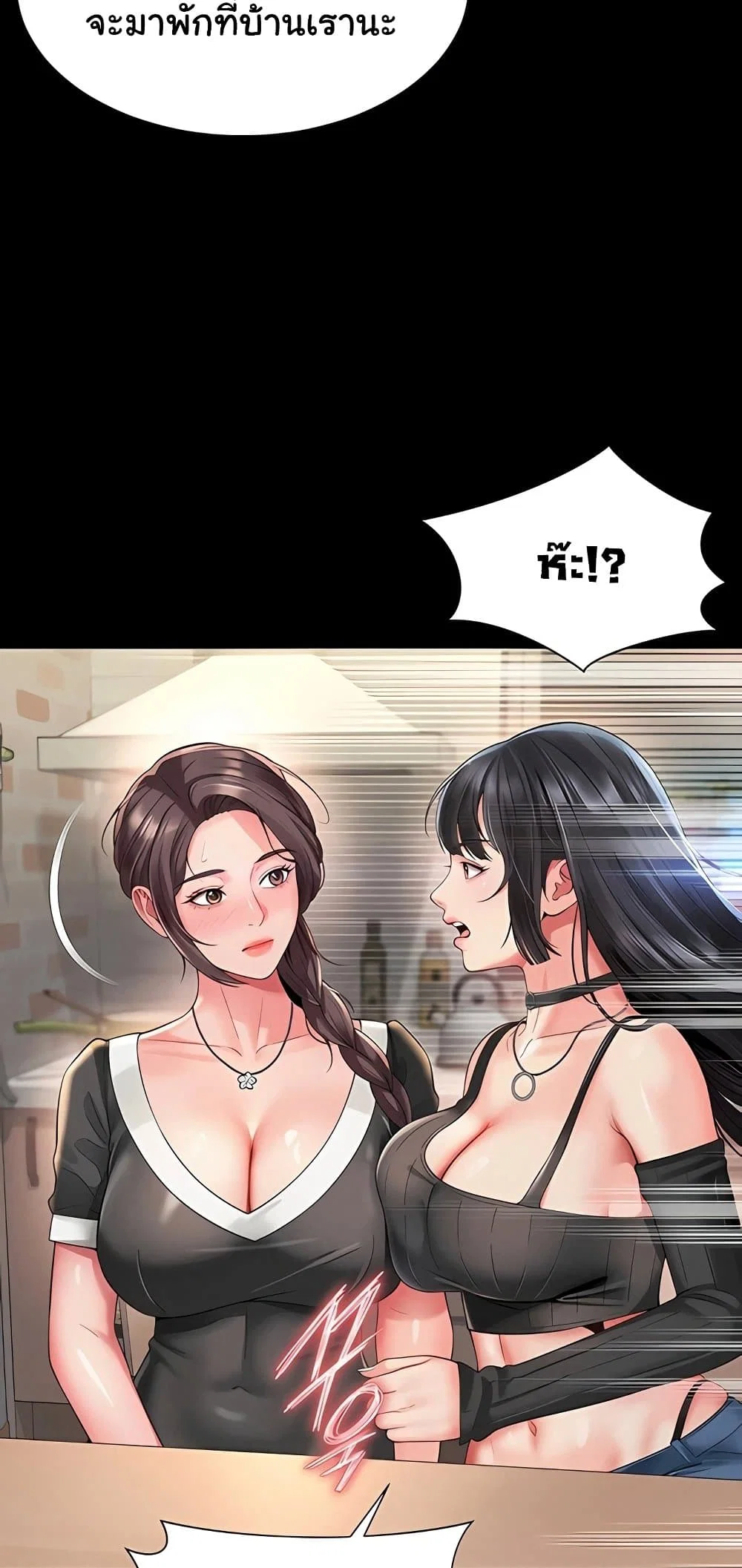 แม่และลูกสาวอาศัยอยู่ด้วยกัน ตอนที่ 9 หน้า 25 - โดจินแปลไทย