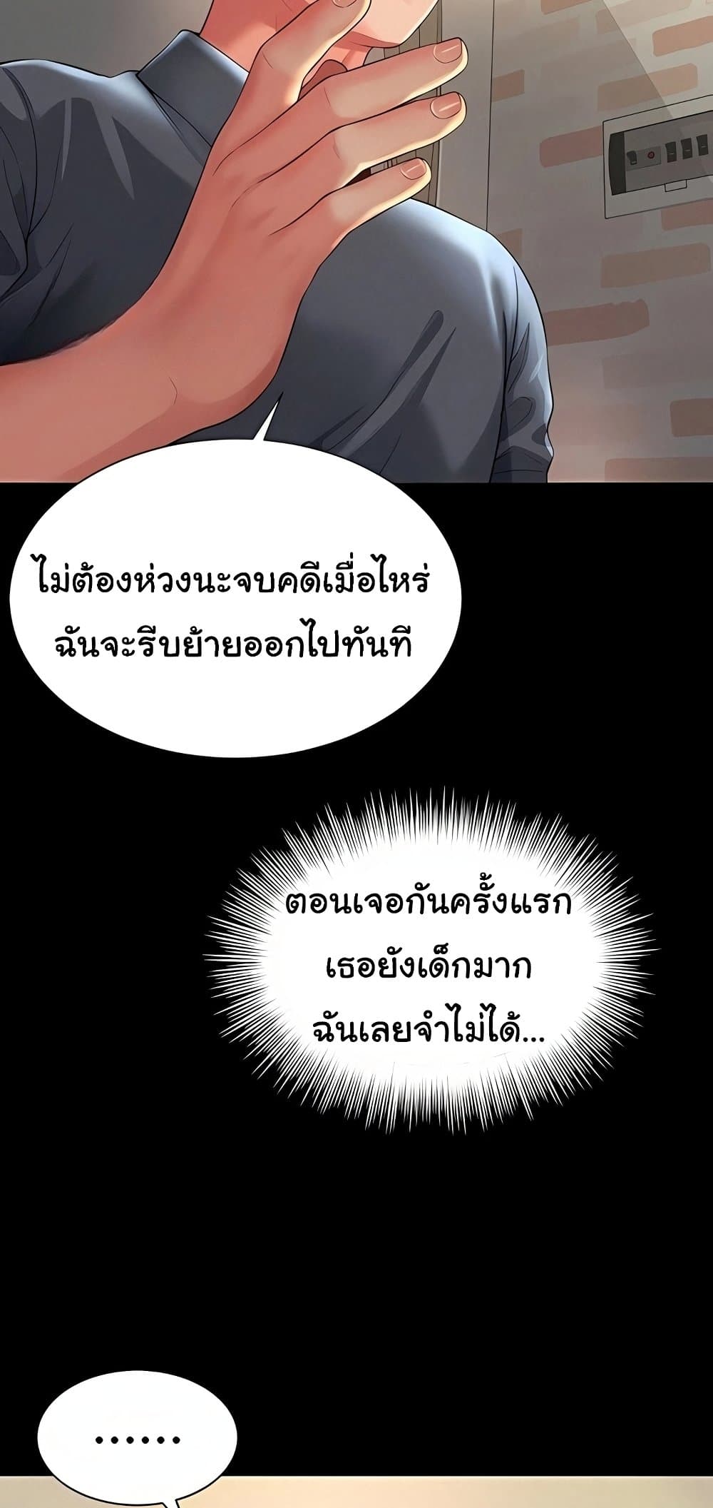 แม่และลูกสาวอาศัยอยู่ด้วยกัน ตอนที่ 9 หน้า 30 - โดจินแปลไทย