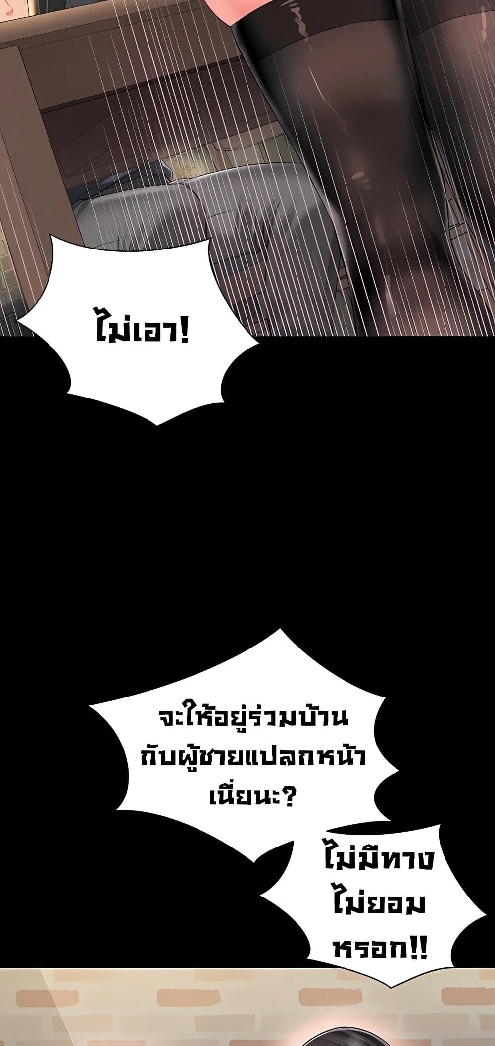 แม่และลูกสาวอาศัยอยู่ด้วยกัน ตอนที่ 9 หน้า 33 - โดจินแปลไทย