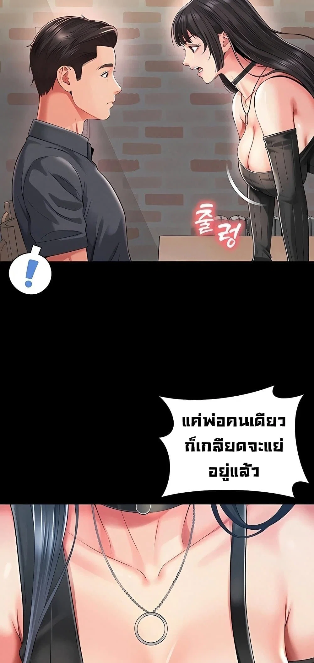 แม่และลูกสาวอาศัยอยู่ด้วยกัน ตอนที่ 9 หน้า 34 - โดจินแปลไทย